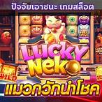 หน้าเกมสล็อต